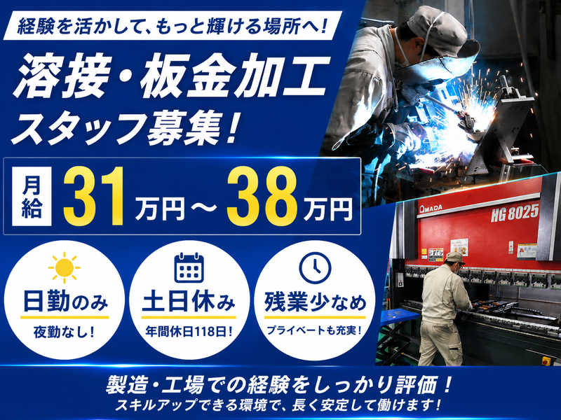 株式会社ホリコーの求人・転職情報