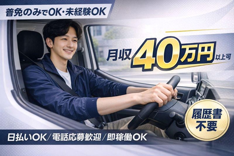 有限会社福光の求人・転職情報