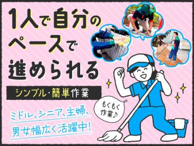 第一ビルメンテナンス本社営業部　仙川のアルバイト・バイト求人情報-01