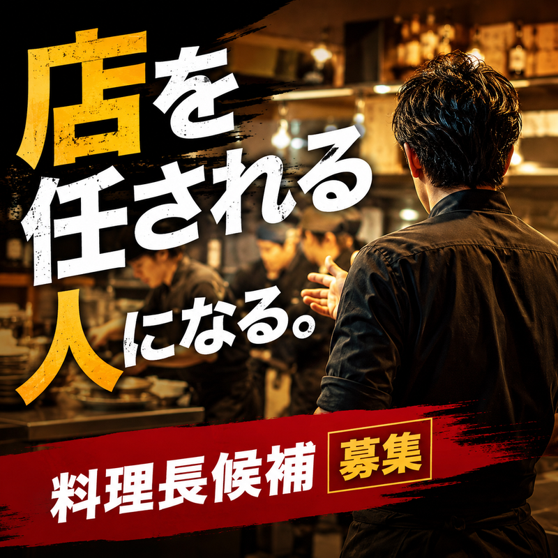 ＴＡＫＥＯＮＥ株式会社の求人・転職情報