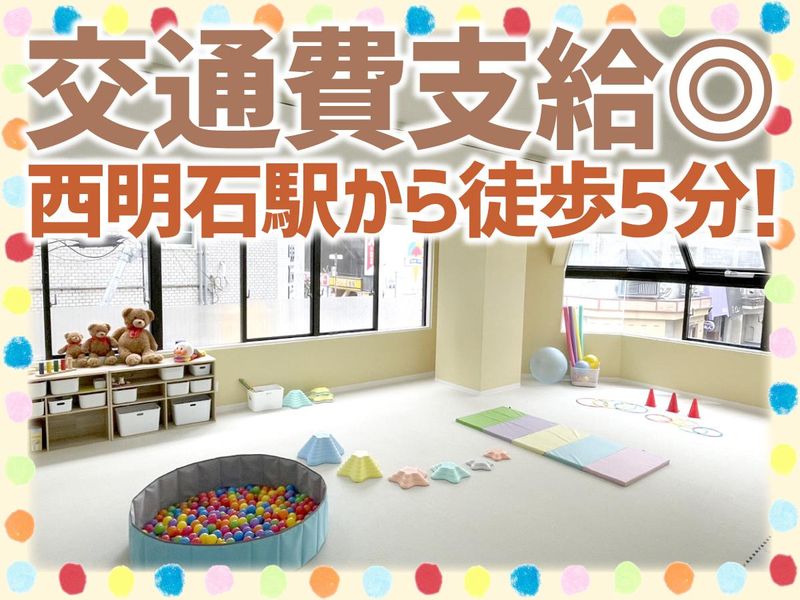 児童発達支援すぴかのアルバイト・バイト求人情報-02