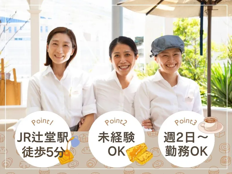 TOASTY'S(トースティーズ) 辻堂店のアルバイト・バイト求人情報