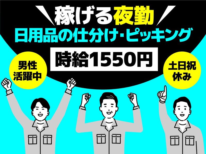 テイケイワークス株式会社　町田支店/TW106Pのアルバイト・バイト求人情報-41