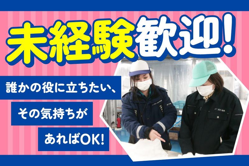 ワークカレッジ熊本株式会社の求人・転職情報