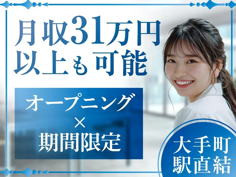 アルティウスリンク株式会社/1260903030のアルバイト・バイト求人情報