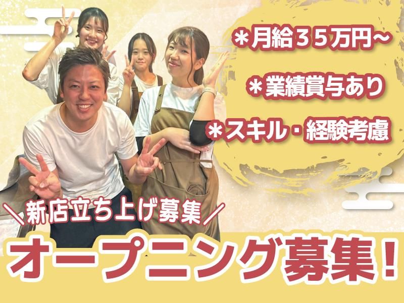 株式会社イマジンフードの求人・転職情報