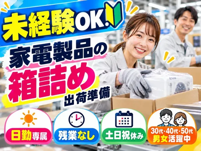 株式会社NCIのアルバイト・バイト求人情報