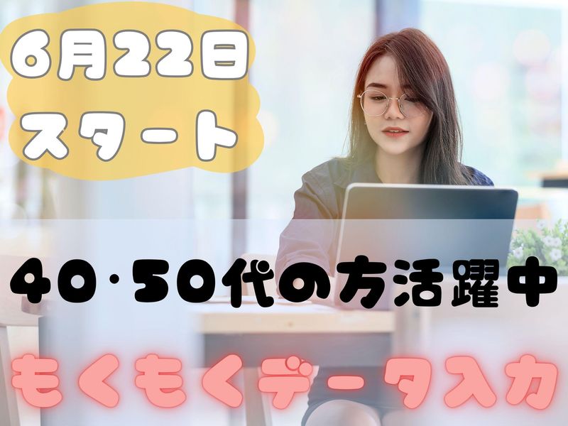 株式会社J&Jヒューマンソリューションズのアルバイト・バイト求人情報-02
