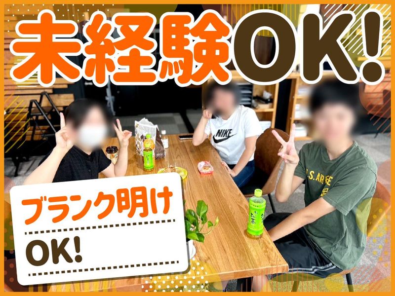 株式会社SQHOO　北今宿教室のアルバイト・バイト求人情報-02