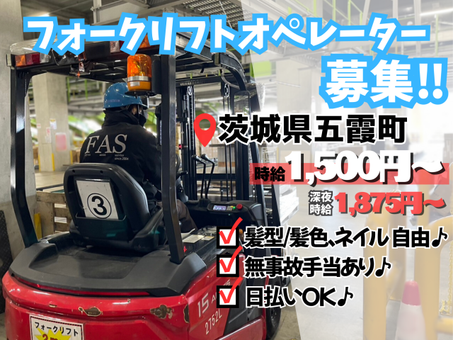 株式会社フォーユーアシストサービスのアルバイト・バイト求人情報-03