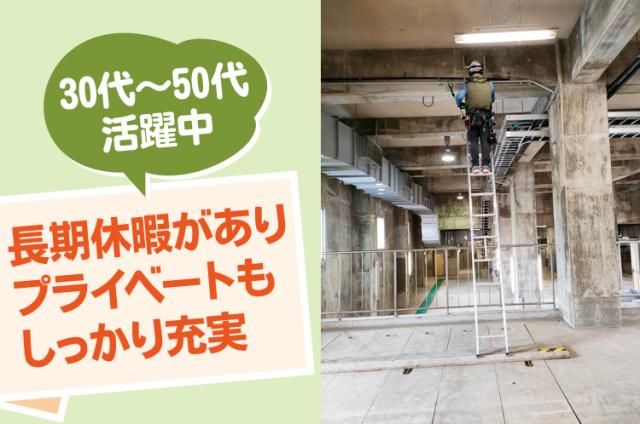 ケイテック株式会社の求人・転職情報