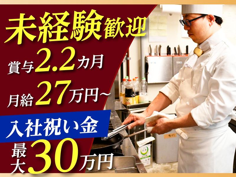 株式会社ダイワエクシードの求人・転職情報
