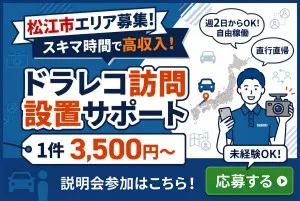 業務委託 お小遣い稼ぎの求人 | Indeed (インディード)