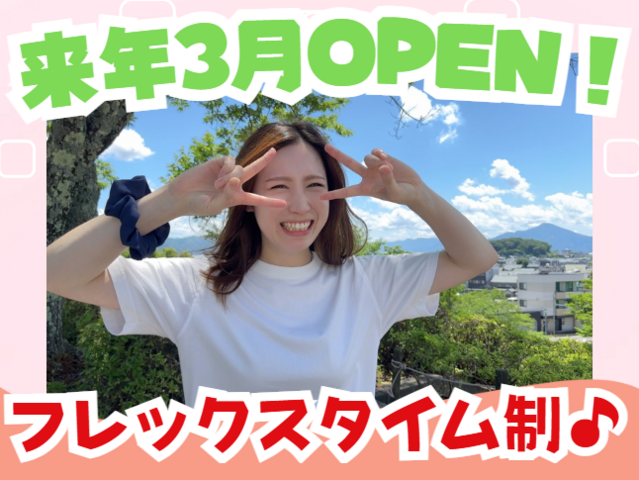 特定非営利活動法人 さわやかさばえボランティア虹　ふれあいホームなないろ虹の求人・転職情報