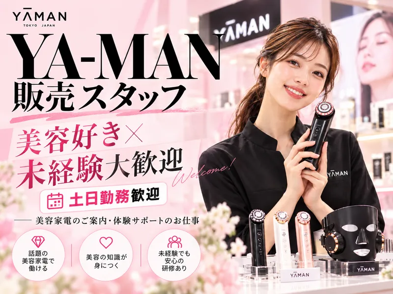 ヒトトヒトキャリアライズ株式会社のアルバイト・バイト求人情報