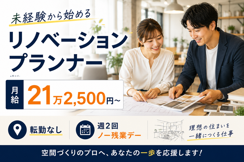 株式会社ファイン/本社の求人・転職情報