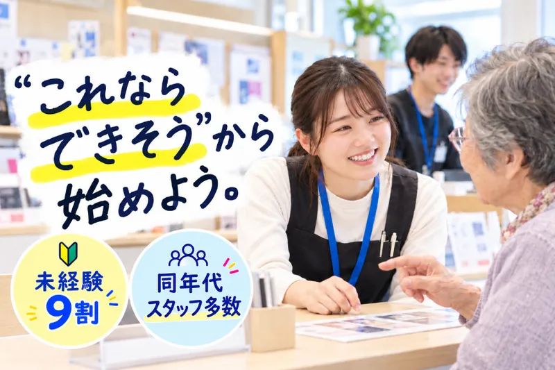 求人画像