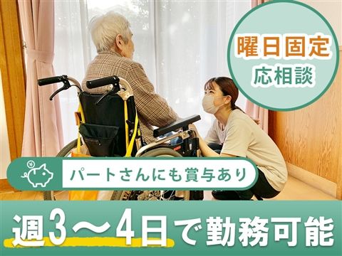 高齢者在宅サービスセンター和田ふれあいの家の派遣求人情報