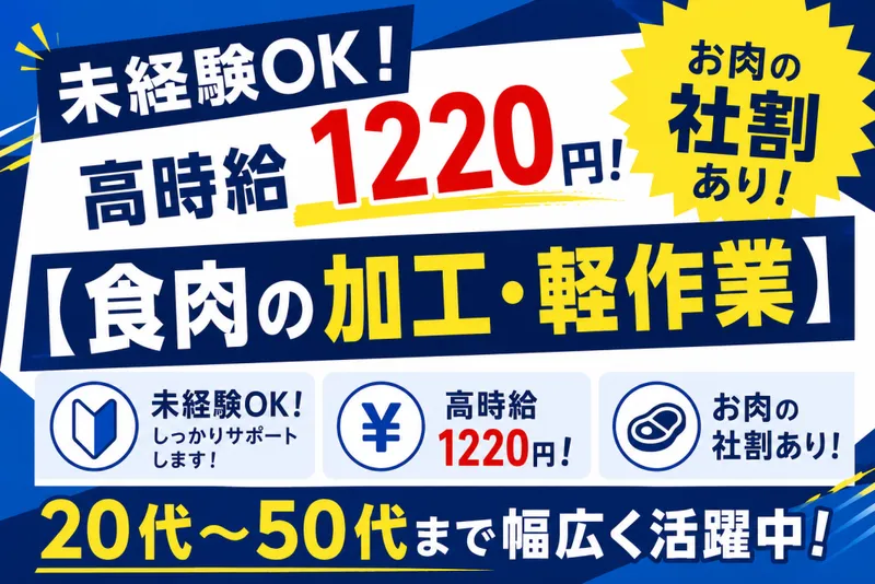 株式会社FMCのアルバイト・バイト求人情報