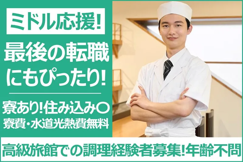 株式会社日本総合スタッフの求人・転職情報