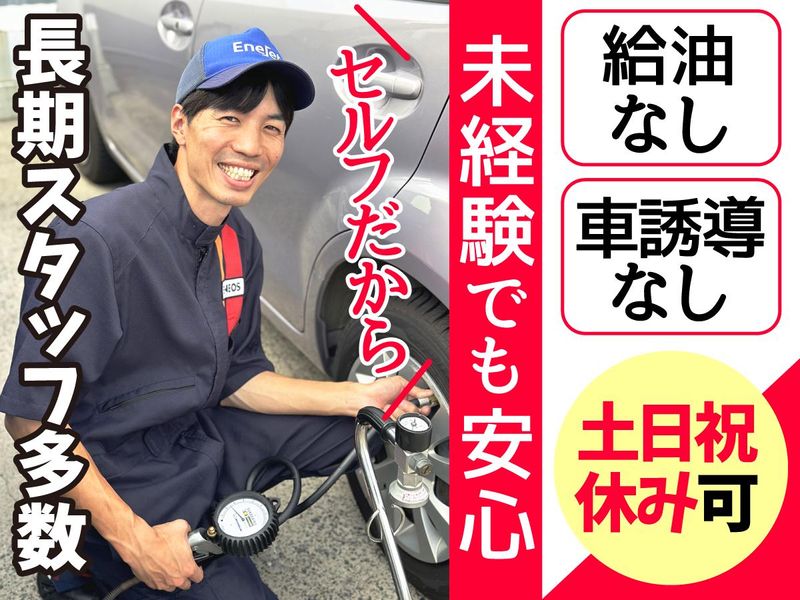 三愛リテールサービス株式会社　オブリステーション木更津のアルバイト・バイト求人情報-03