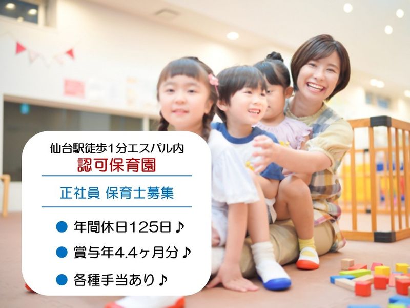 社会福祉法人 どろんこ会の求人・転職情報