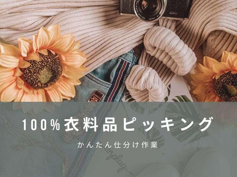 株式会社ジョブセレクト　名古屋オフィスの求人・転職情報