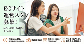 株式会社美ガーデンの求人・転職情報