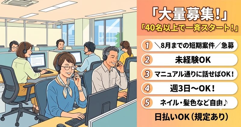 株式会社 ヒューマントラストの派遣求人情報