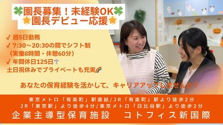 株式会社ママスクエアHR-Partnersの求人・転職情報