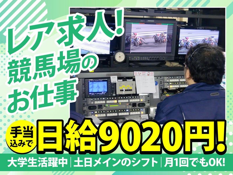株式会社山口シネマの求人・転職情報