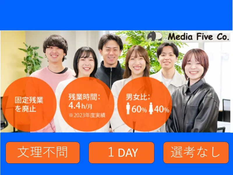 【東京開催】チームでシステム開発体験コース
