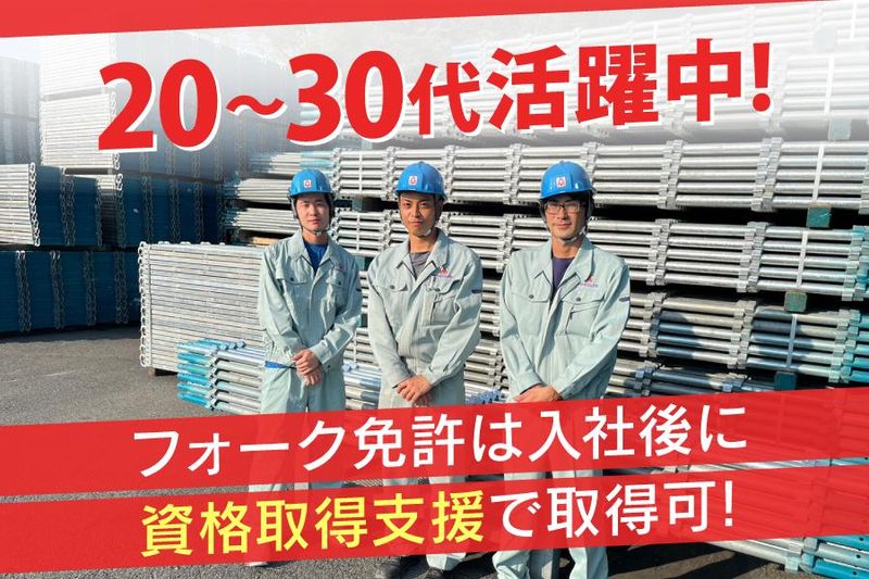 三榮工業株式会社の求人・転職情報