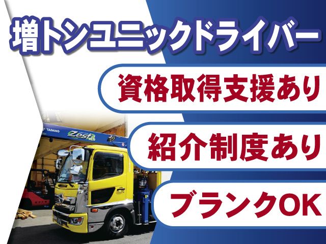 ゼクス株式会社の求人・転職情報