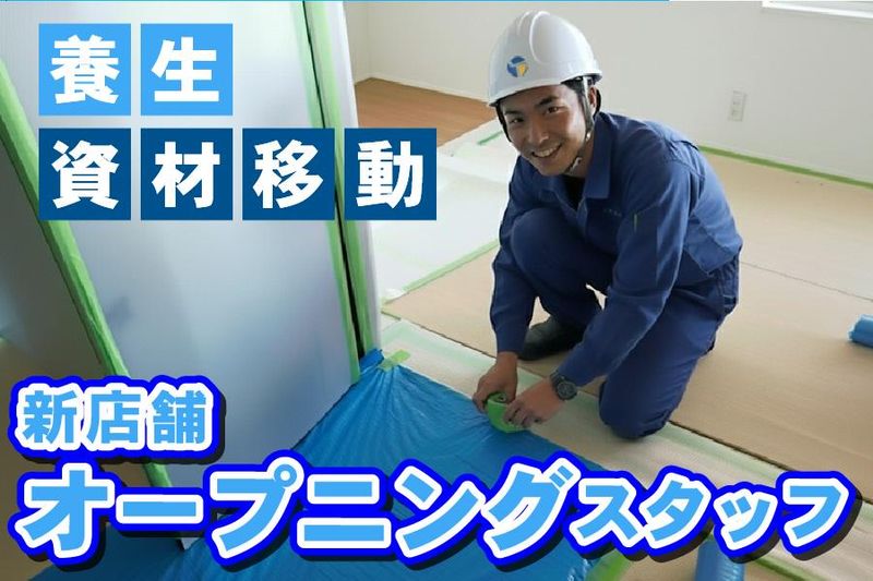 株式会社東和コーポレーション　日暮里サテライト【篠崎】のアルバイト・バイト求人情報-16