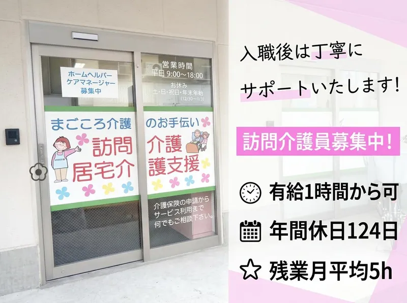 特定非営利活動法人足立ふれあいサービスの求人・転職情報