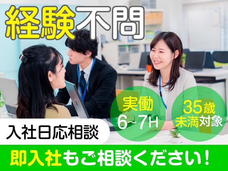 山秀商事株式会社の求人・転職情報