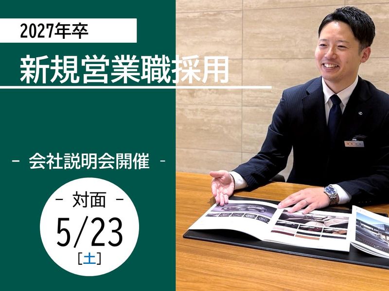 福島トヨペット株式会社