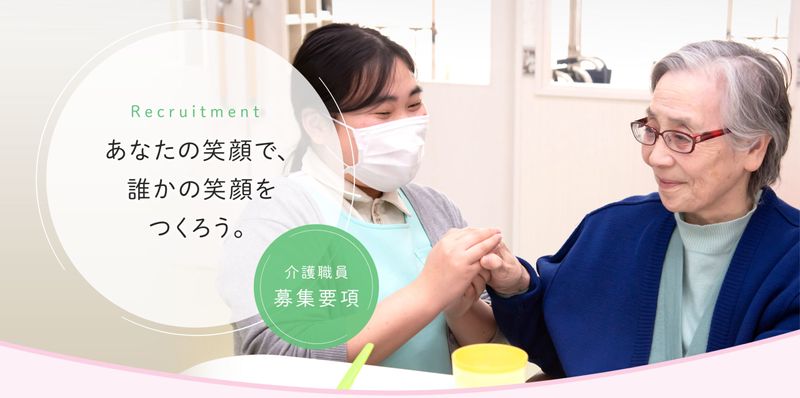株式会社太陽の求人・転職情報