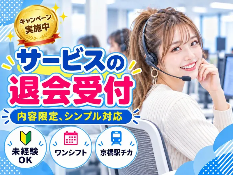 アルティウスリンク株式会社/1261001590のアルバイト・バイト求人情報