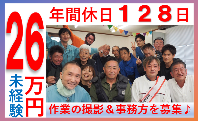 髙桑電機株式会社の求人・転職情報