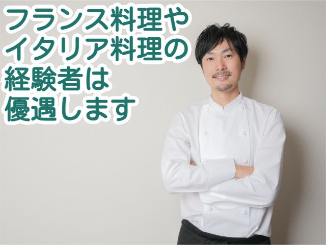 白井屋ホテル株式会社の求人・転職情報