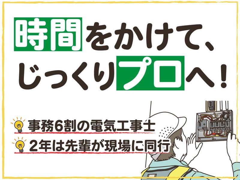 日本計装株式会社-0001の求人・転職情報