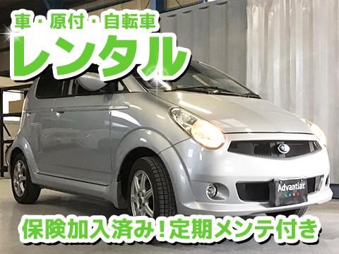 株式会社アドバンティア　田原のアルバイト・バイト求人情報-05