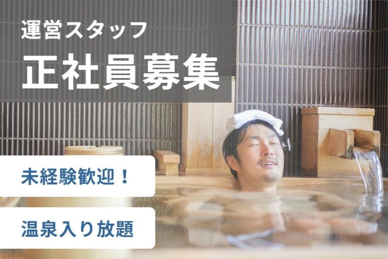 ツルカメＯ＆Ｅ株式会社 大阪本社の求人・転職情報