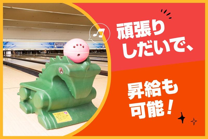 株式会社ストライカーズのアルバイト・バイト求人情報-04