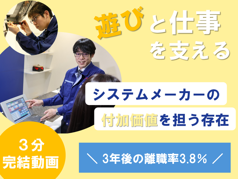 株式会社マースエンジニアリング