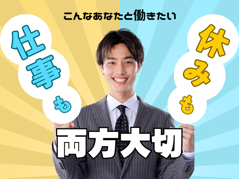 フルスタック株式会社-0005の求人・転職情報