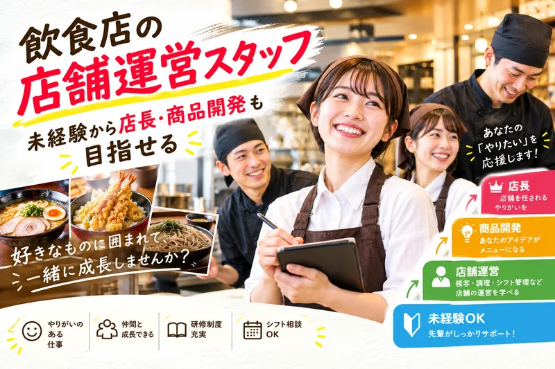 茨城県近代美術館カフェ&レストランのアルバイト・バイト求人情報