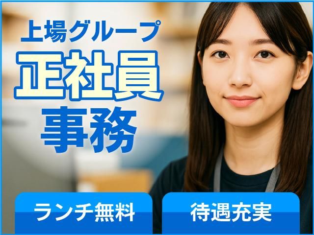 アスクルロジスト株式会社の求人・転職情報
